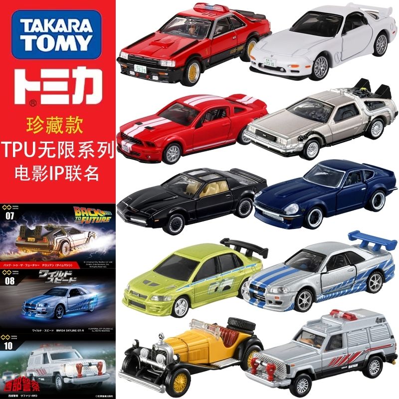 Vintage Collectible Model Cars - Takara Tomy Tomica Premium Unlimited De