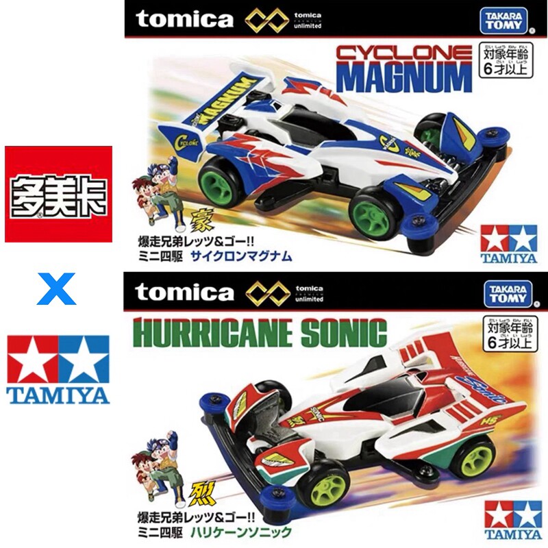In Voorraad Originele TOMY Tom - Vintage Collectible Model Cars recensie en prijs