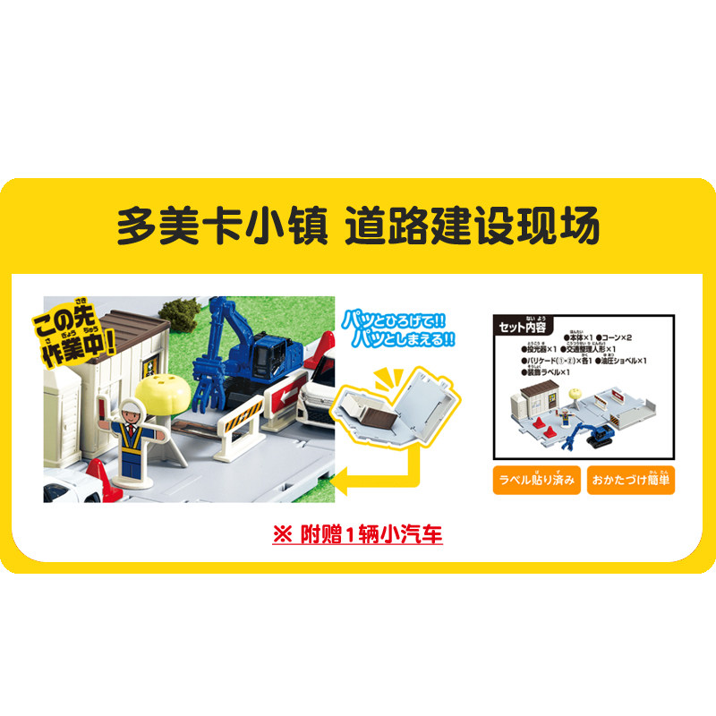 Tomica Town Road Construction  - Vintage Collectible Model Cars recensie en prijs